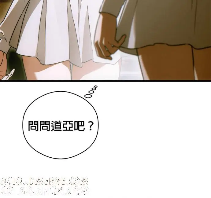 漫画《恶魔的愿望》第79话第113张图