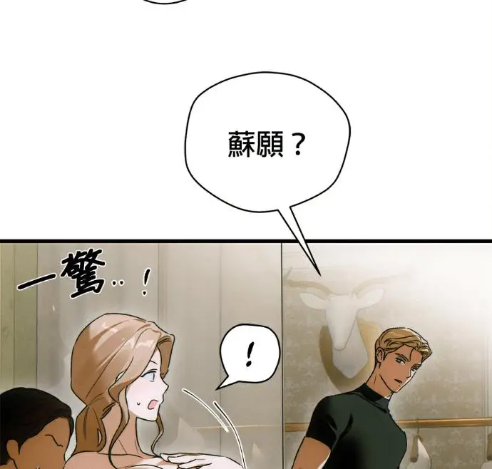 漫画《恶魔的愿望》第79话第115张图