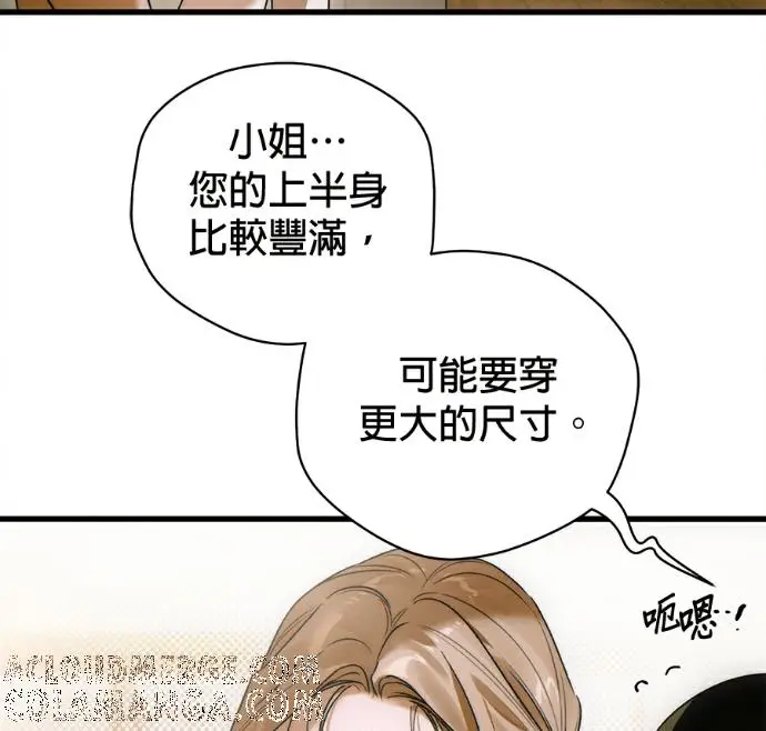 漫画《恶魔的愿望》第79话第117张图