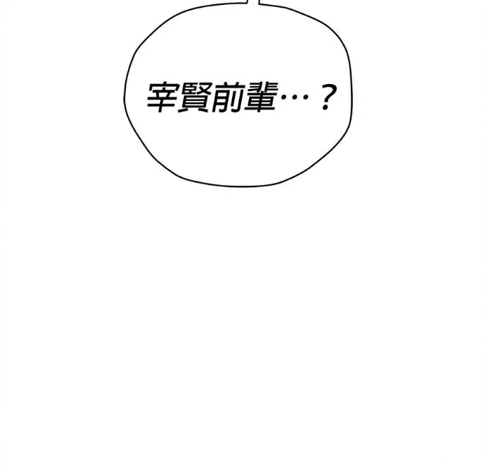 漫画《恶魔的愿望》第79话第119张图