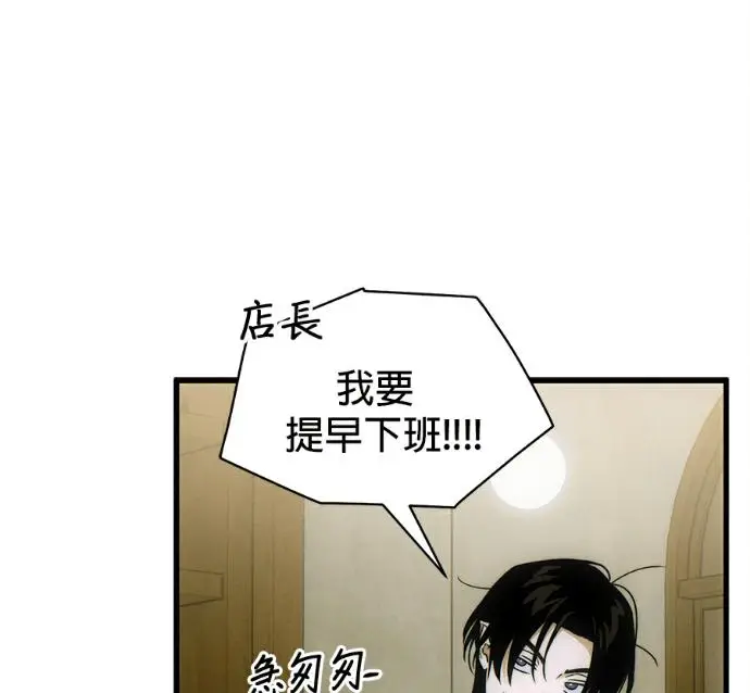 漫画《恶魔的愿望》第79话第12张图