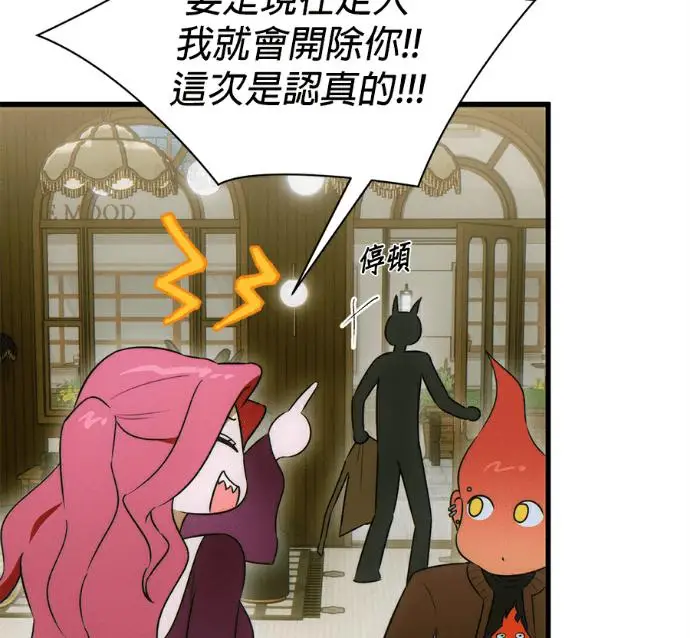 漫画《恶魔的愿望》第79话第14张图