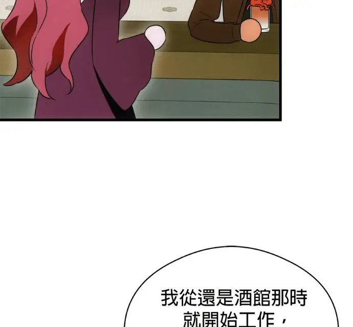 漫画《恶魔的愿望》第79话第15张图