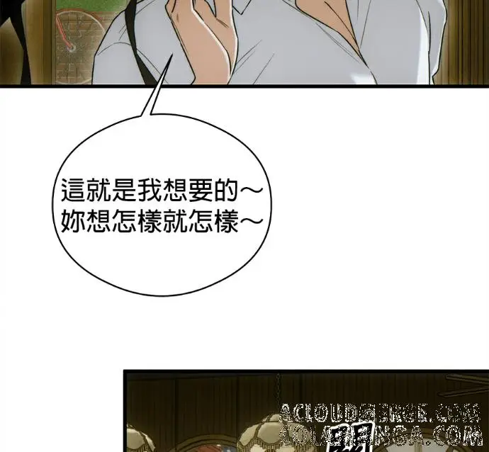 漫画《恶魔的愿望》第79话第17张图
