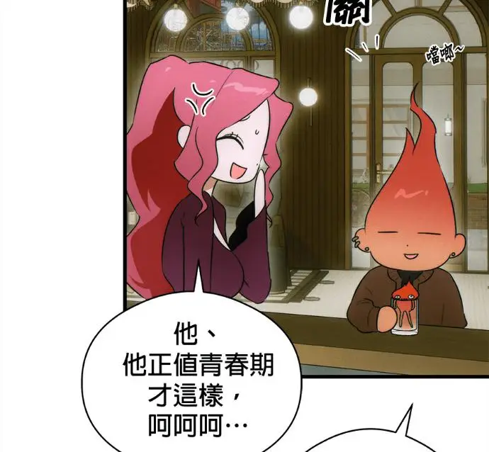 漫画《恶魔的愿望》第79话第18张图