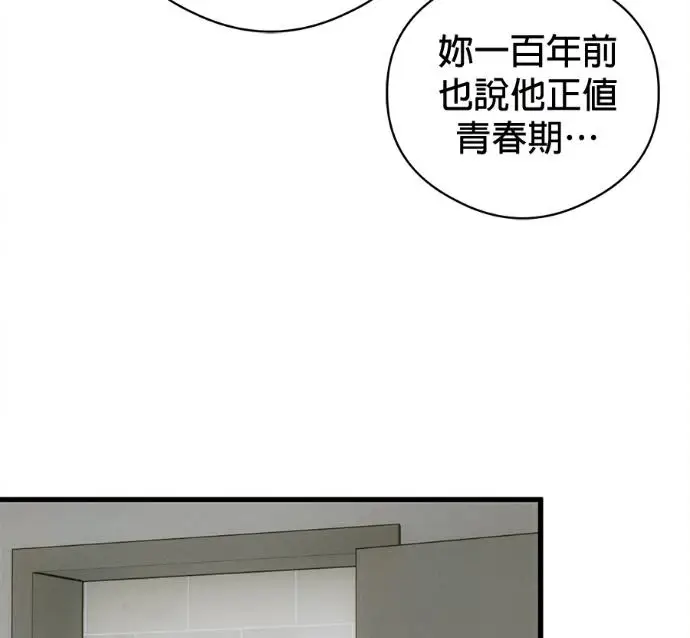 漫画《恶魔的愿望》第79话第19张图