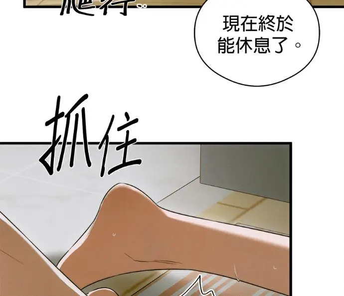 漫画《恶魔的愿望》第79话第24张图