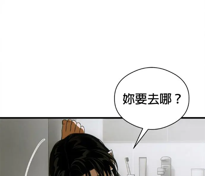 漫画《恶魔的愿望》第79话第26张图
