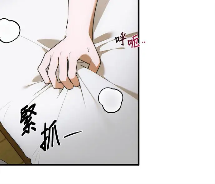 漫画《恶魔的愿望》第79话第32张图