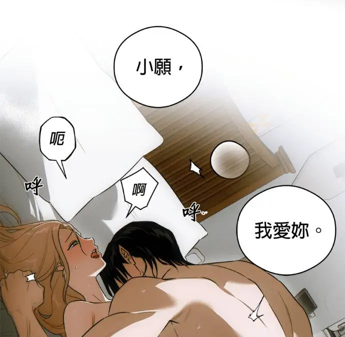 漫画《恶魔的愿望》第79话第35张图