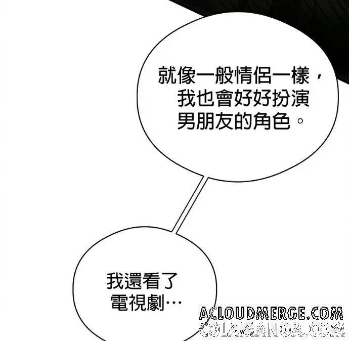漫画《恶魔的愿望》第79话第37张图