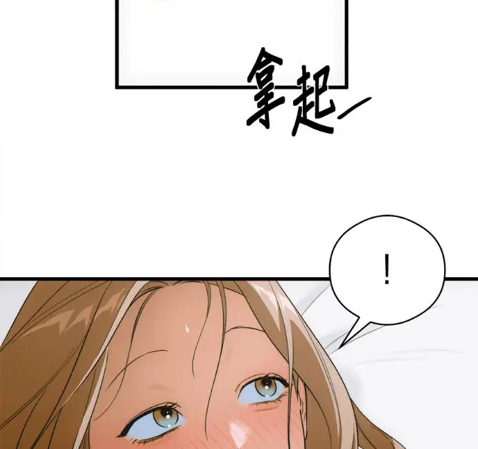 漫画《恶魔的愿望》第79话第42张图