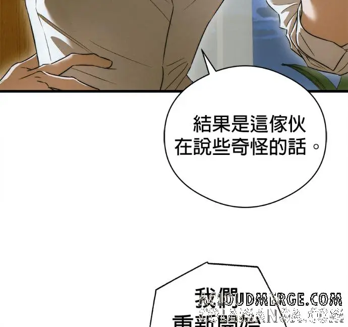 漫画《恶魔的愿望》第79话第45张图