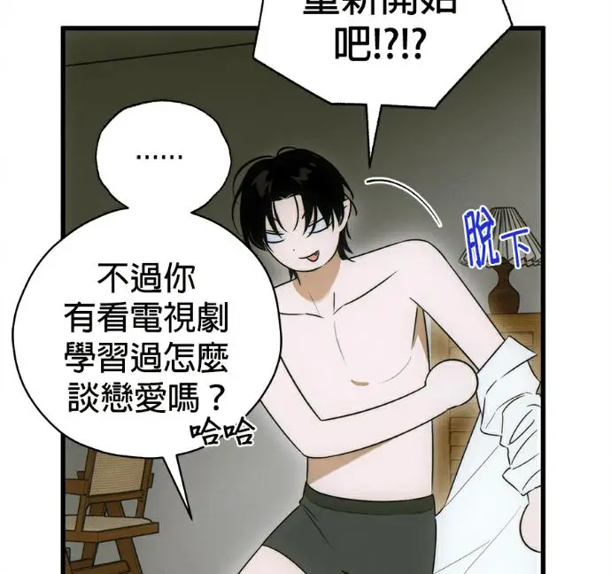 漫画《恶魔的愿望》第79话第46张图