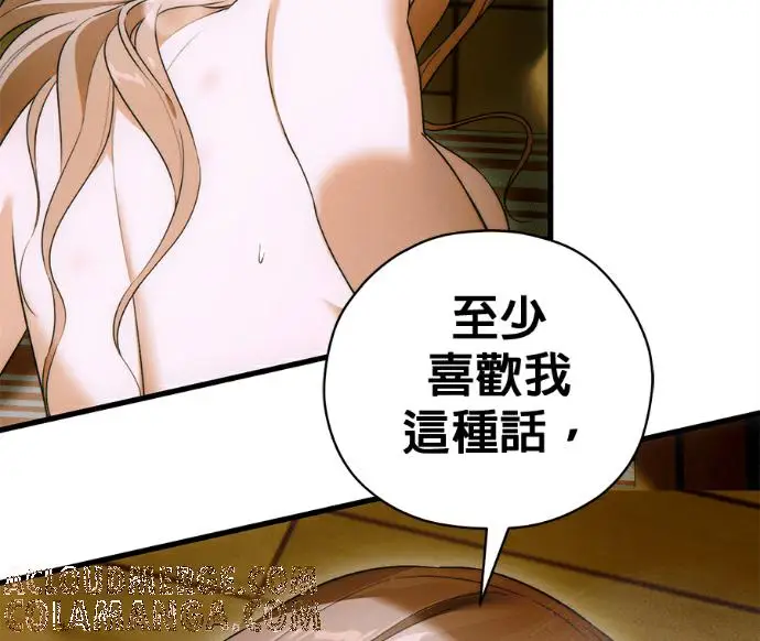 漫画《恶魔的愿望》第79话第5张图