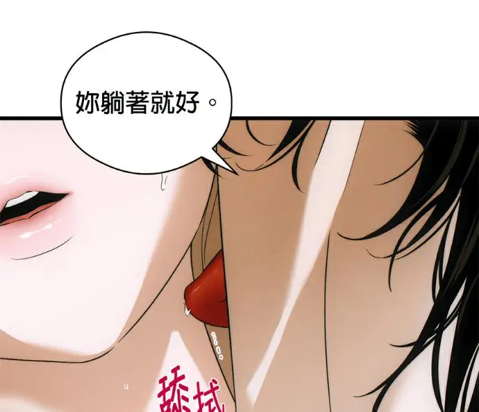 漫画《恶魔的愿望》第79话第51张图