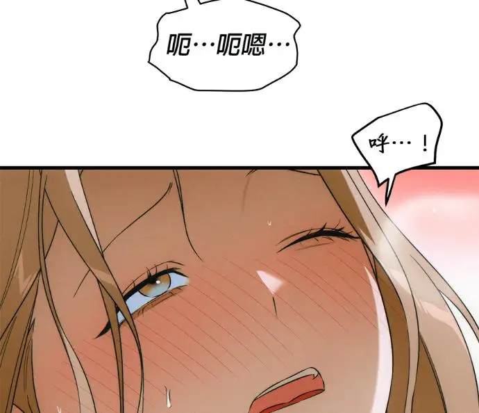 漫画《恶魔的愿望》第79话第54张图