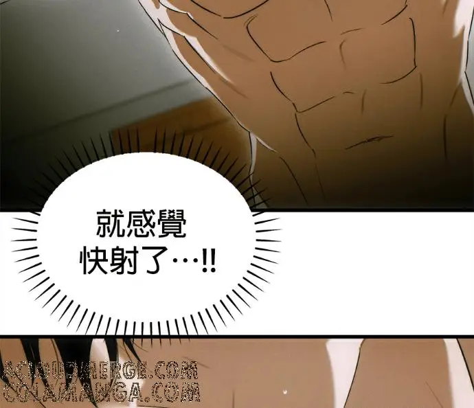 漫画《恶魔的愿望》第79话第57张图