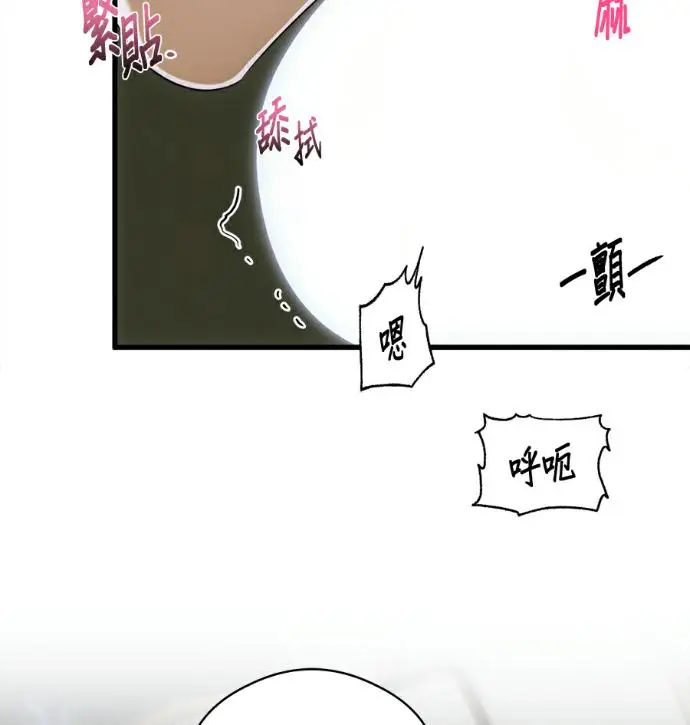 漫画《恶魔的愿望》第79话第66张图