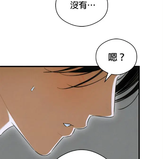 漫画《恶魔的愿望》第79话第72张图