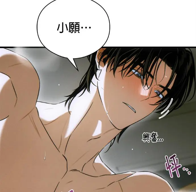 漫画《恶魔的愿望》第79话第75张图