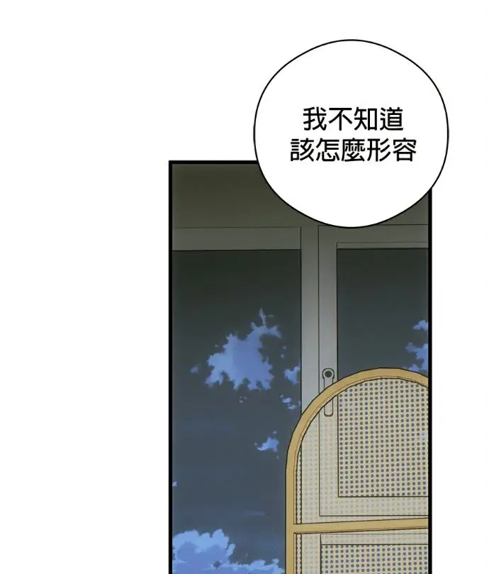 漫画《恶魔的愿望》第79话第78张图