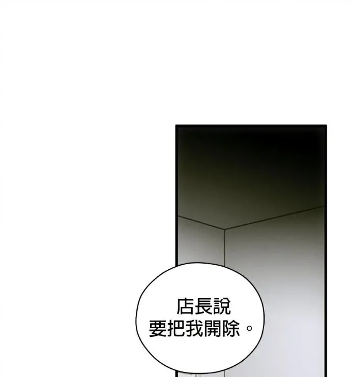 漫画《恶魔的愿望》第79话第87张图