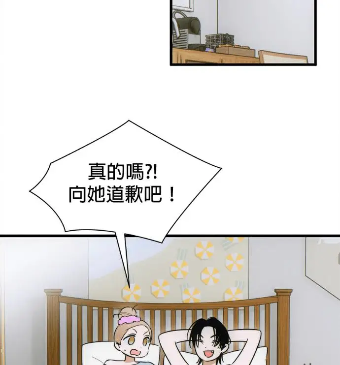 漫画《恶魔的愿望》第79话第88张图