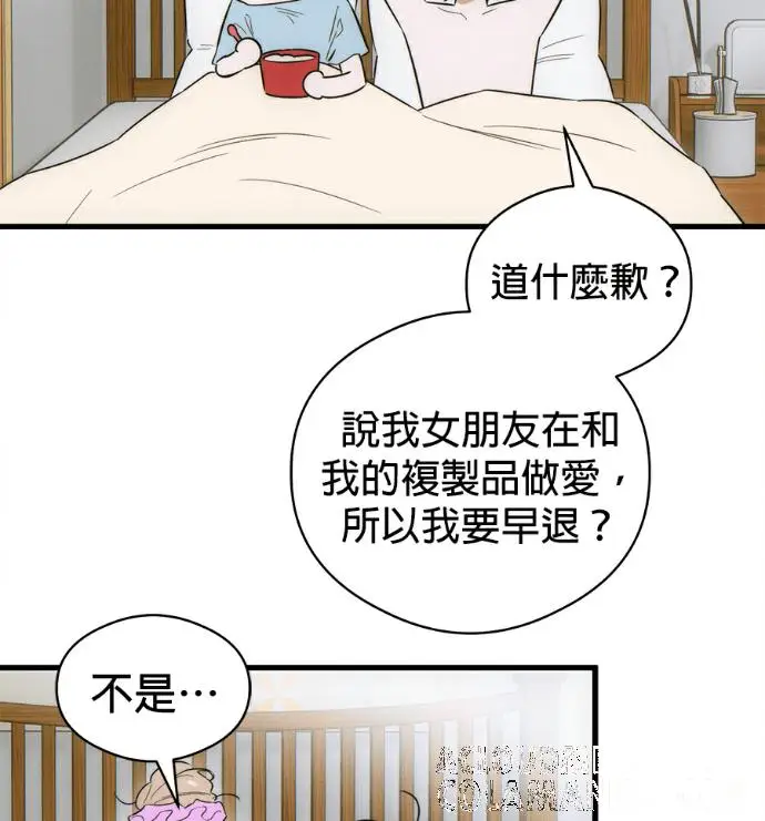 漫画《恶魔的愿望》第79话第89张图