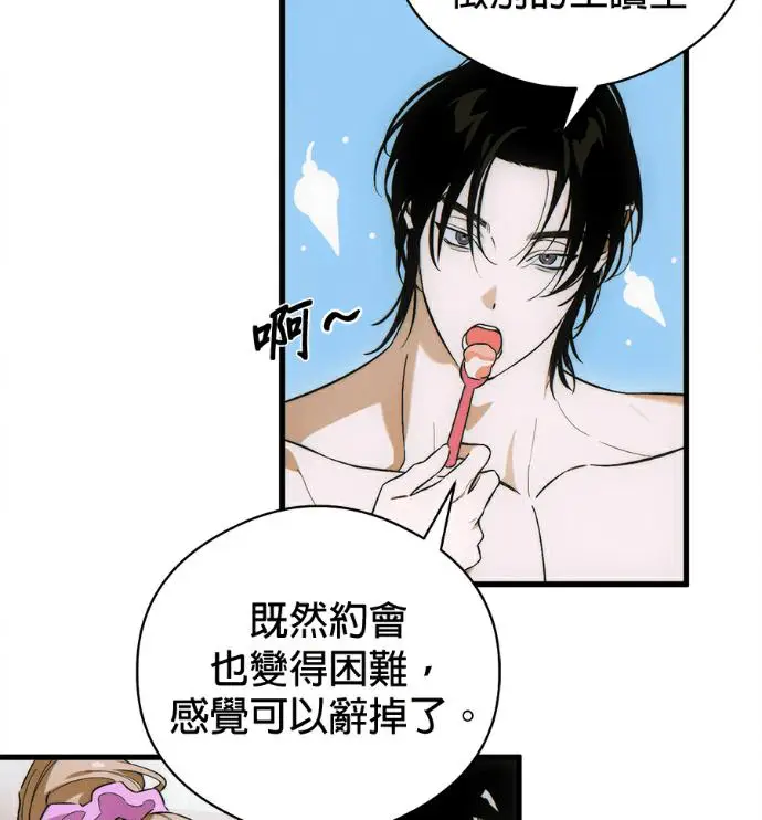 漫画《恶魔的愿望》第79话第91张图