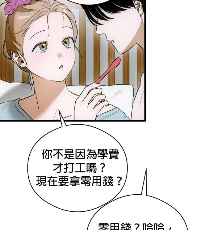 漫画《恶魔的愿望》第79话第92张图