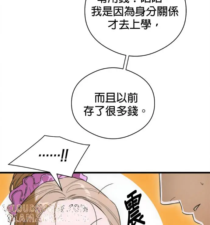 漫画《恶魔的愿望》第79话第93张图