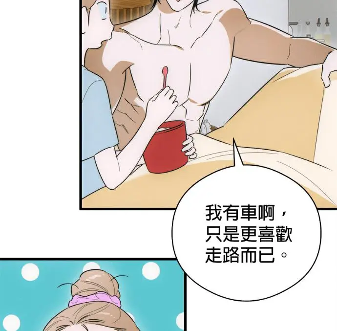 漫画《恶魔的愿望》第79话第96张图