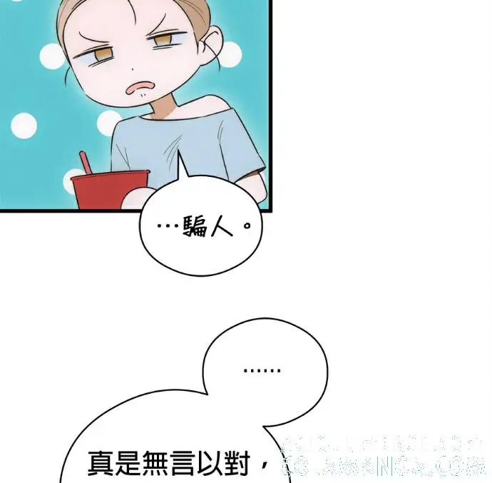 漫画《恶魔的愿望》第79话第97张图