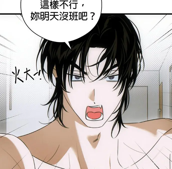 漫画《恶魔的愿望》第79话第98张图