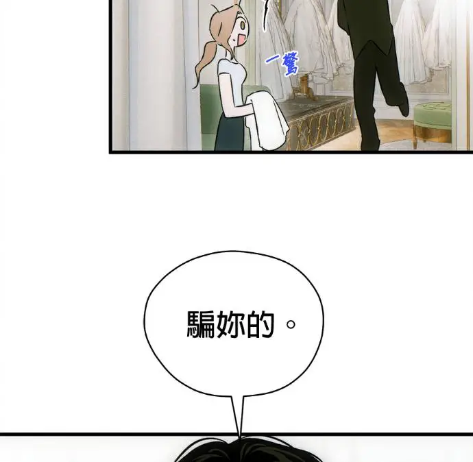 漫画《恶魔的愿望》第80话第103张图