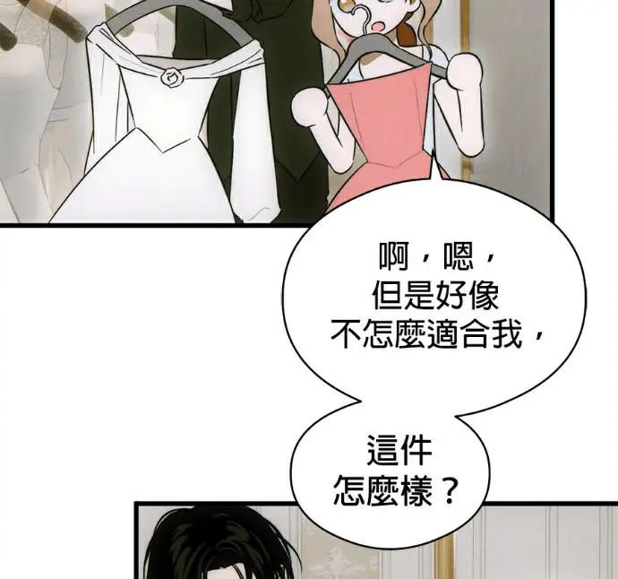 漫画《恶魔的愿望》第80话第106张图