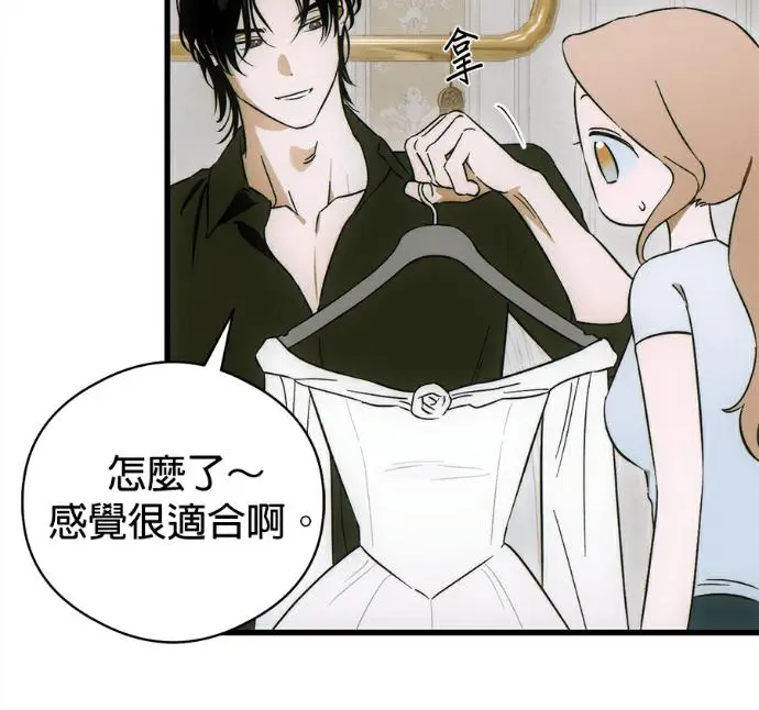 漫画《恶魔的愿望》第80话第107张图