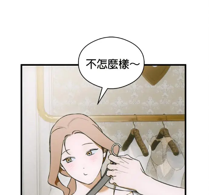 漫画《恶魔的愿望》第80话第108张图