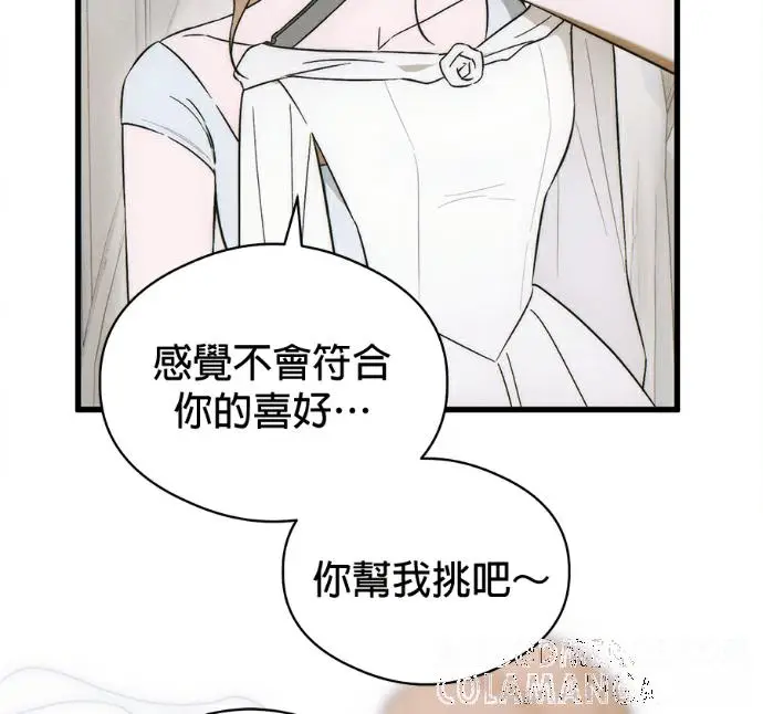 漫画《恶魔的愿望》第80话第109张图