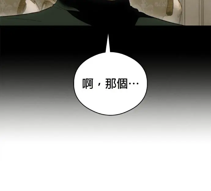 漫画《恶魔的愿望》第80话第11张图