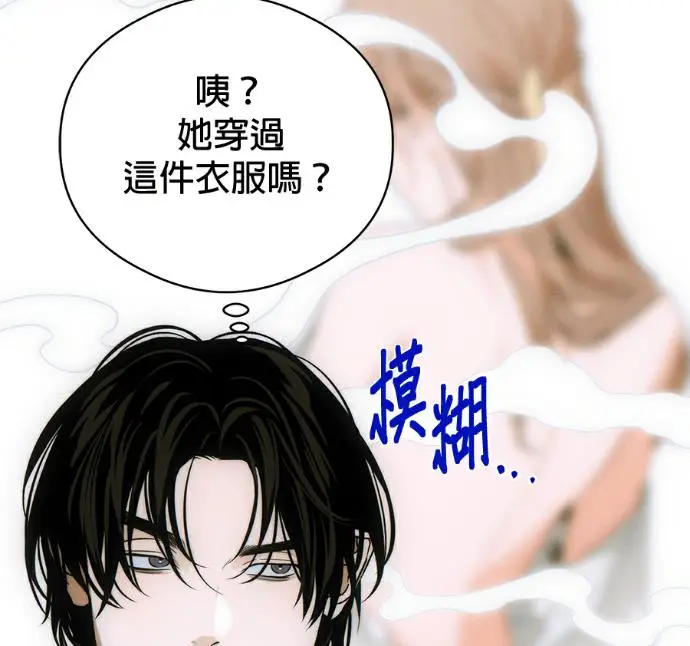 漫画《恶魔的愿望》第80话第110张图