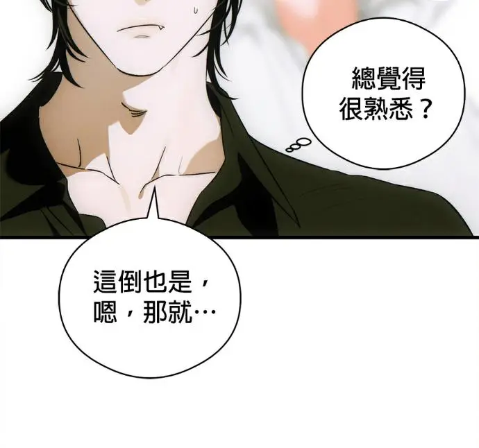漫画《恶魔的愿望》第80话第111张图