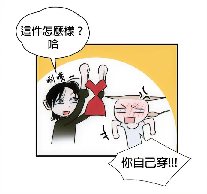 漫画《恶魔的愿望》第80话第112张图