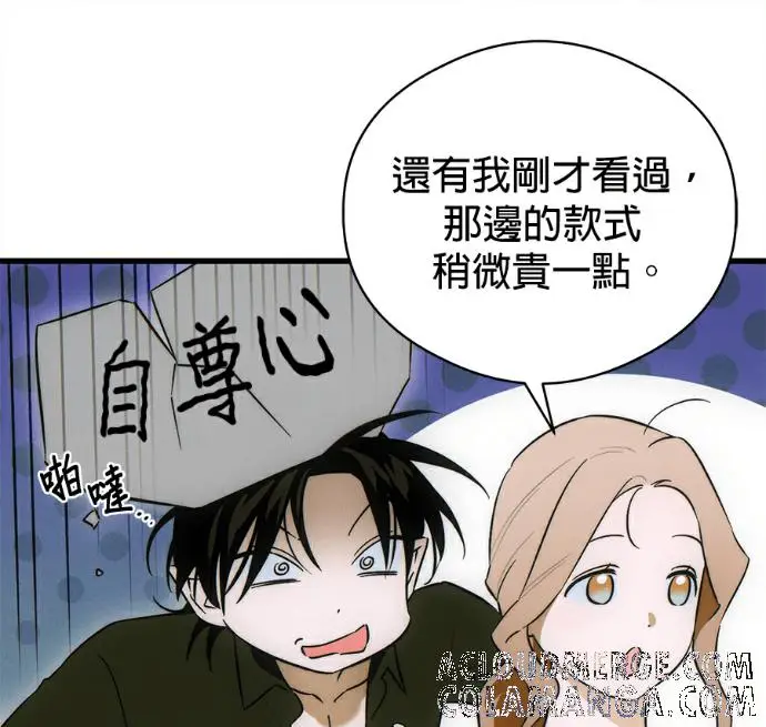 漫画《恶魔的愿望》第80话第113张图