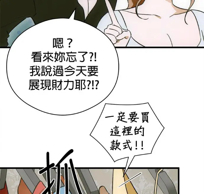 漫画《恶魔的愿望》第80话第114张图