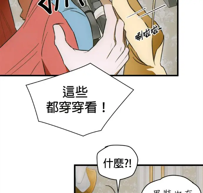 漫画《恶魔的愿望》第80话第115张图