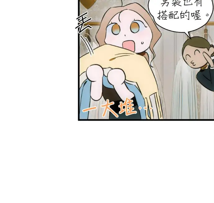 漫画《恶魔的愿望》第80话第116张图