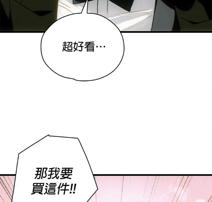 漫画《恶魔的愿望》第80话第120张图