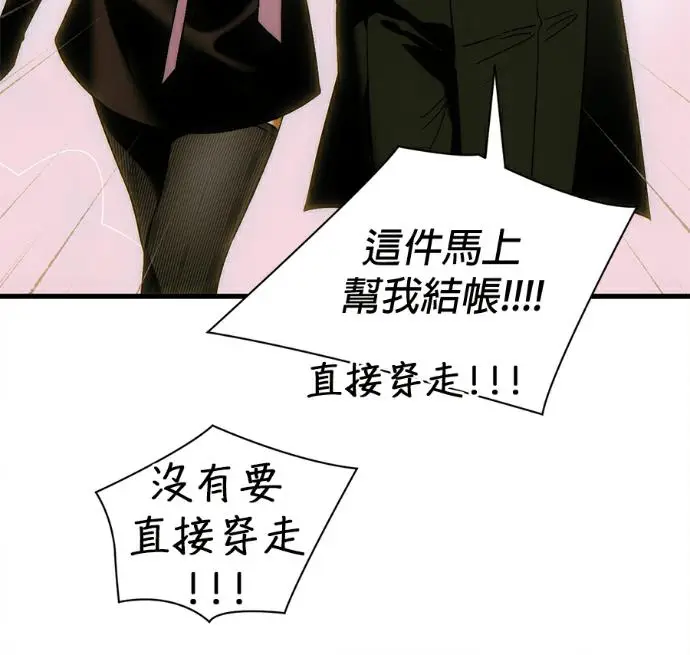 漫画《恶魔的愿望》第80话第122张图